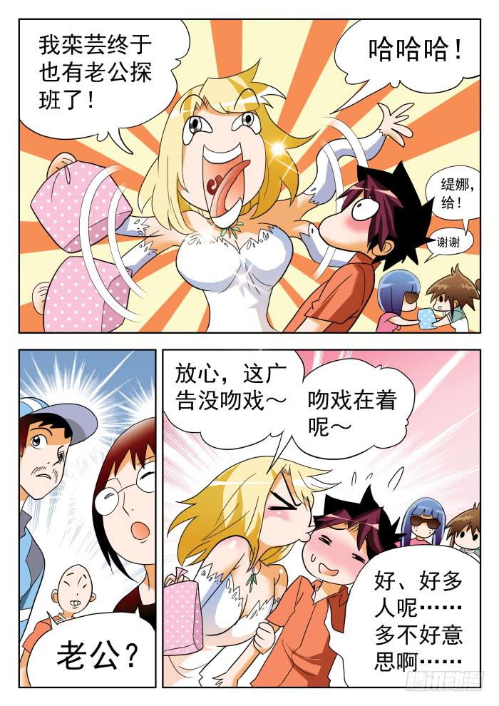 326 赛后起波澜？3-第326话