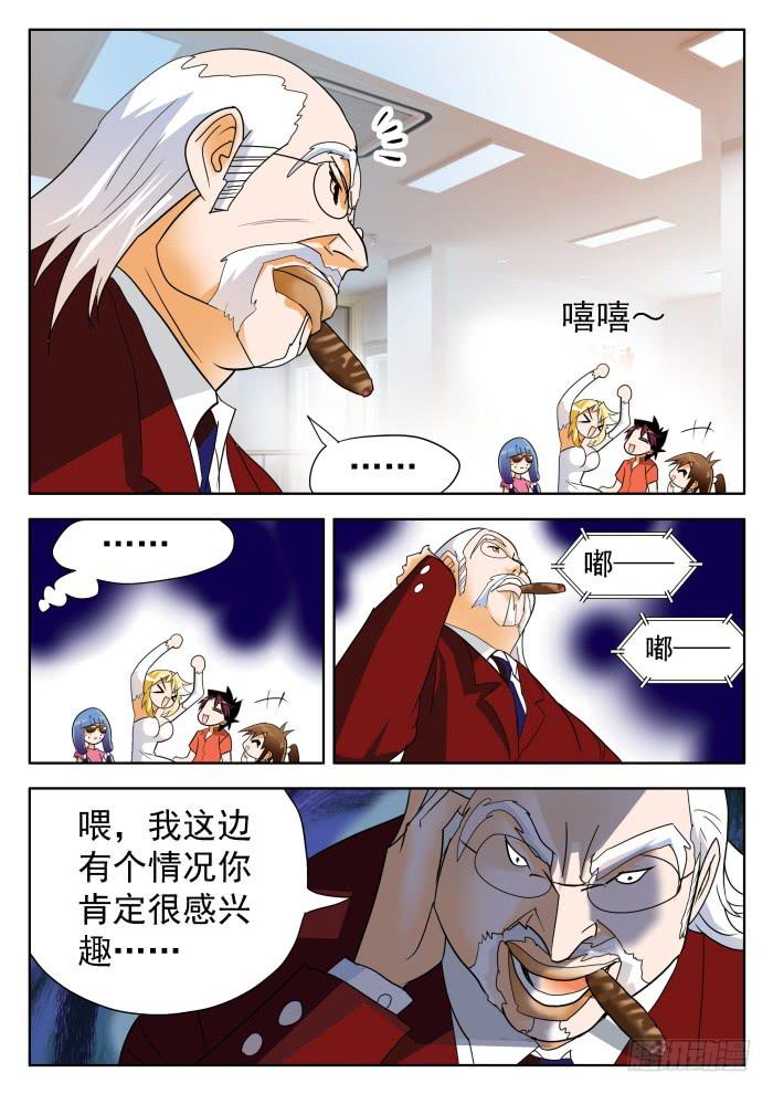326 赛后起波澜？3-第326话