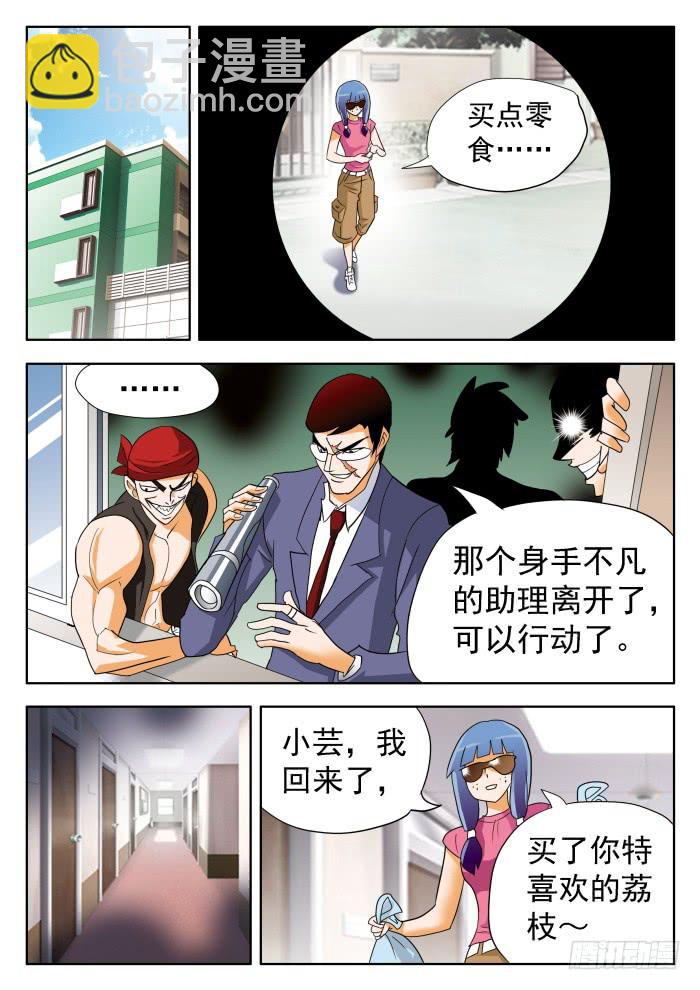 326 赛后起波澜？3-第326话