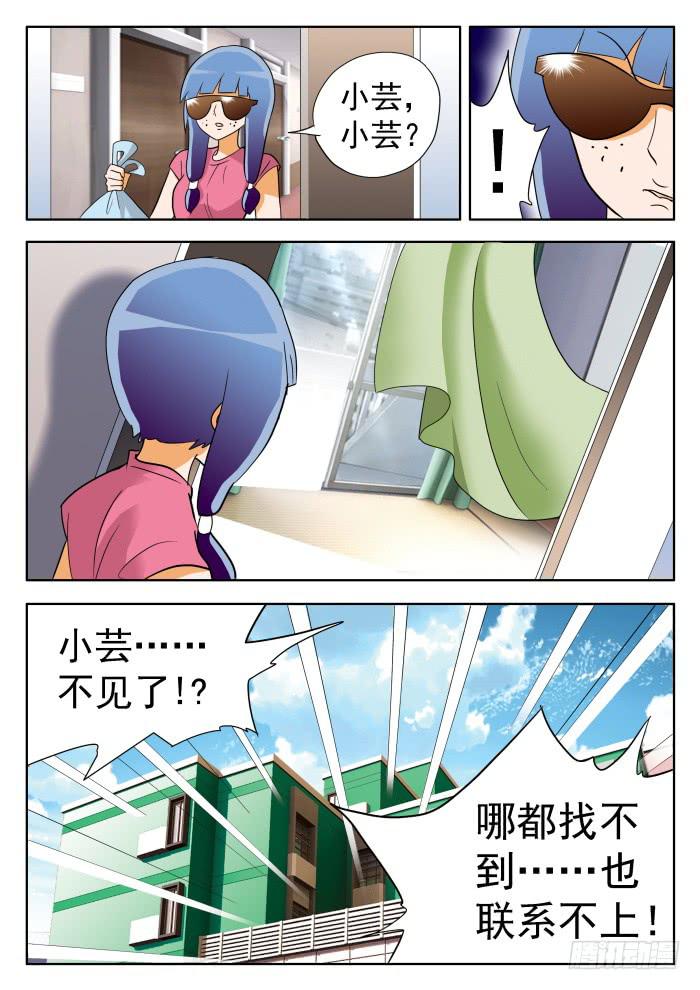 326 赛后起波澜？3-第326话