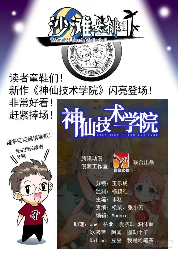 328 球星情敌2-第328话