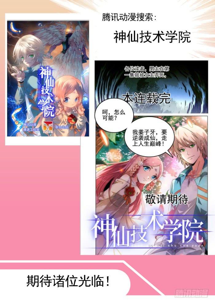 328 球星情敌2-第328话