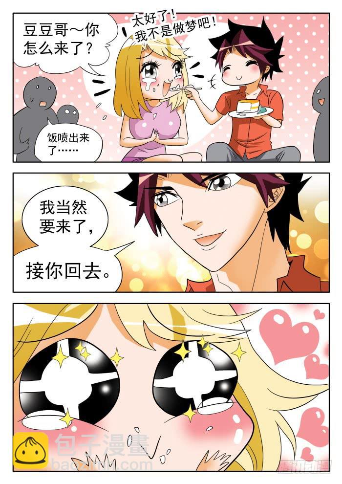328 球星情敌2-第328话