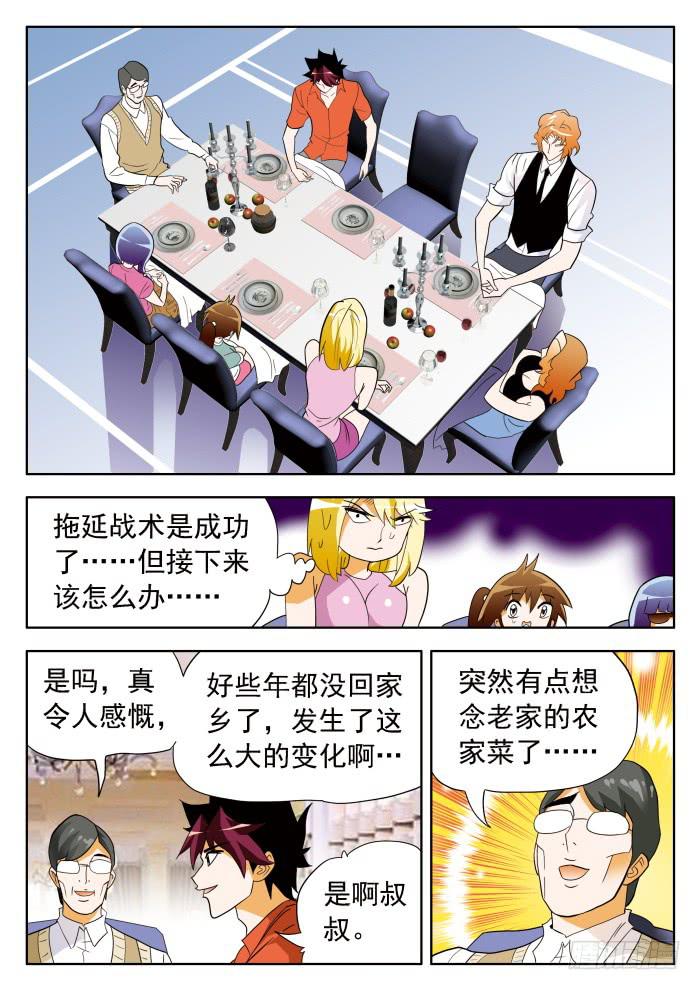 330 明争暗斗2-第330话