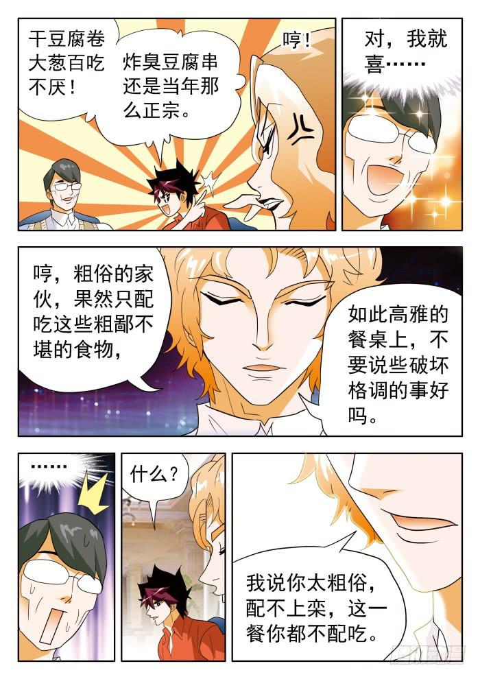 330 明争暗斗2-第330话