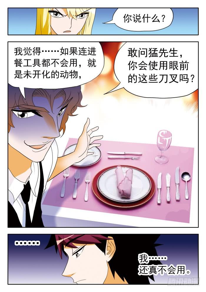 330 明争暗斗2-第330话