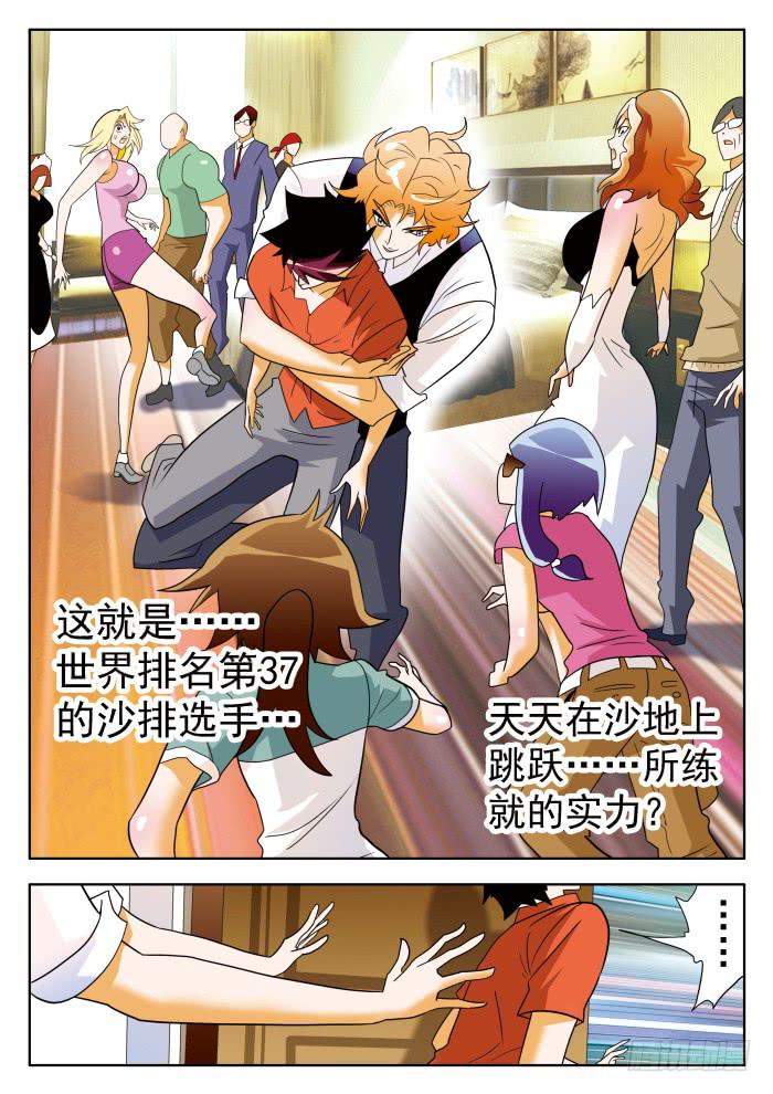330 明争暗斗2-第330话