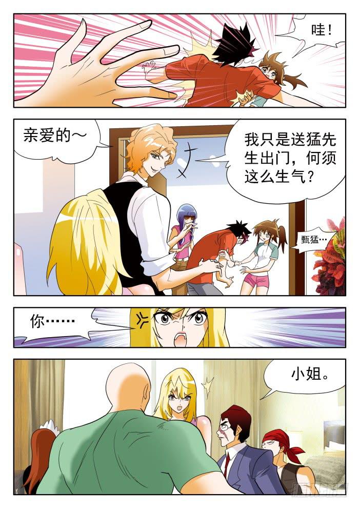 330 明争暗斗2-第330话