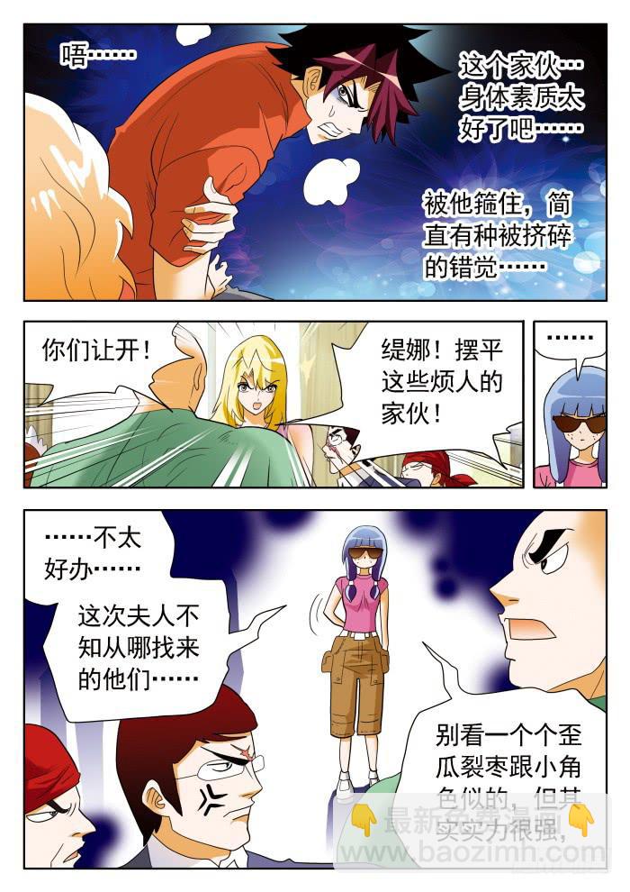 330 明争暗斗2-第330话