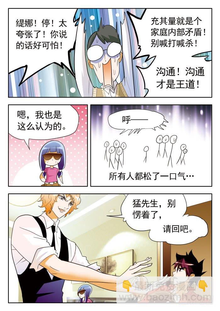 330 明争暗斗2-第330话