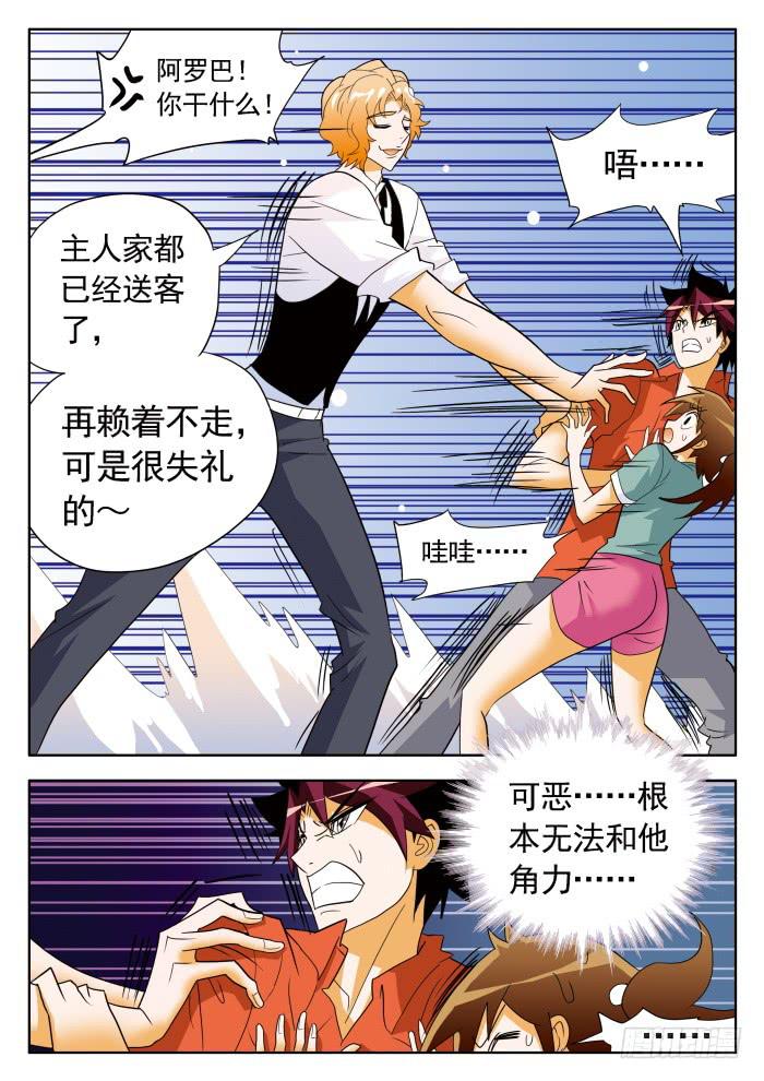 330 明争暗斗2-第330话