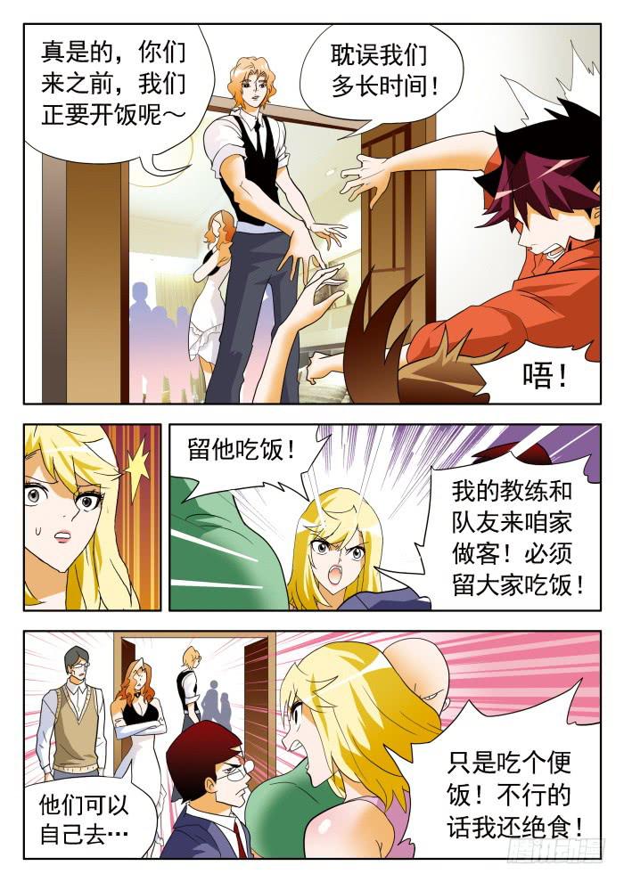 330 明争暗斗2-第330话