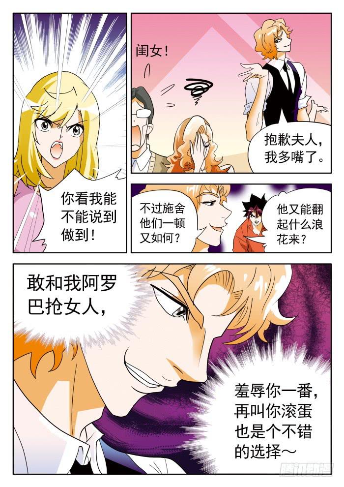 330 明争暗斗2-第330话