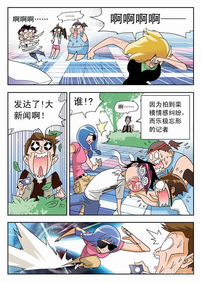 034 脑内奔腾的栾芸2-第34话