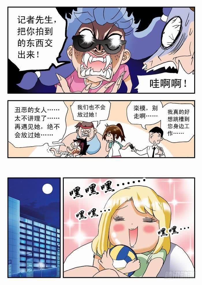 034 脑内奔腾的栾芸2-第34话