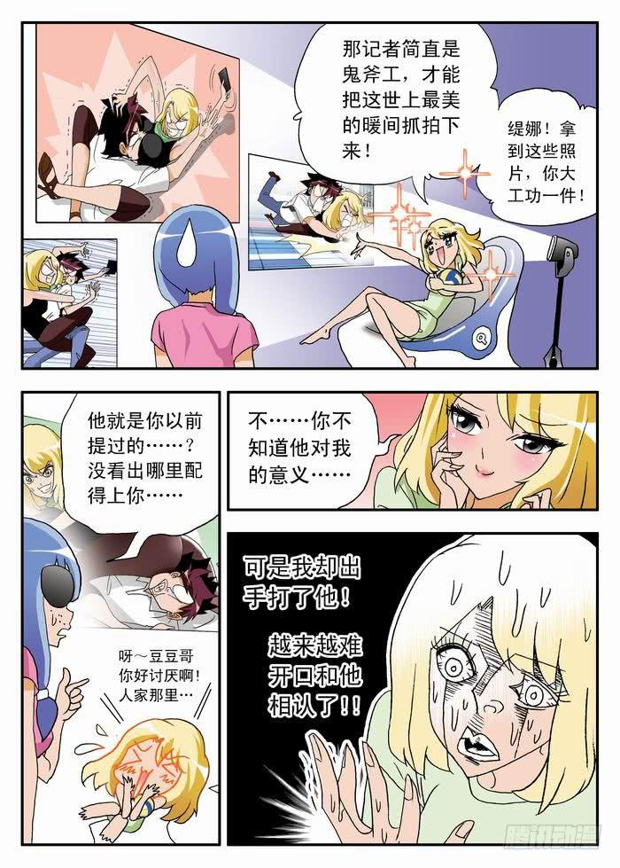 034 脑内奔腾的栾芸2-第34话