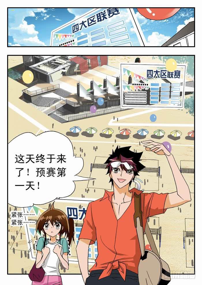 034 脑内奔腾的栾芸2-第34话