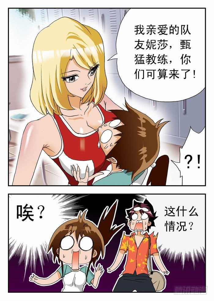 034 脑内奔腾的栾芸2-第34话