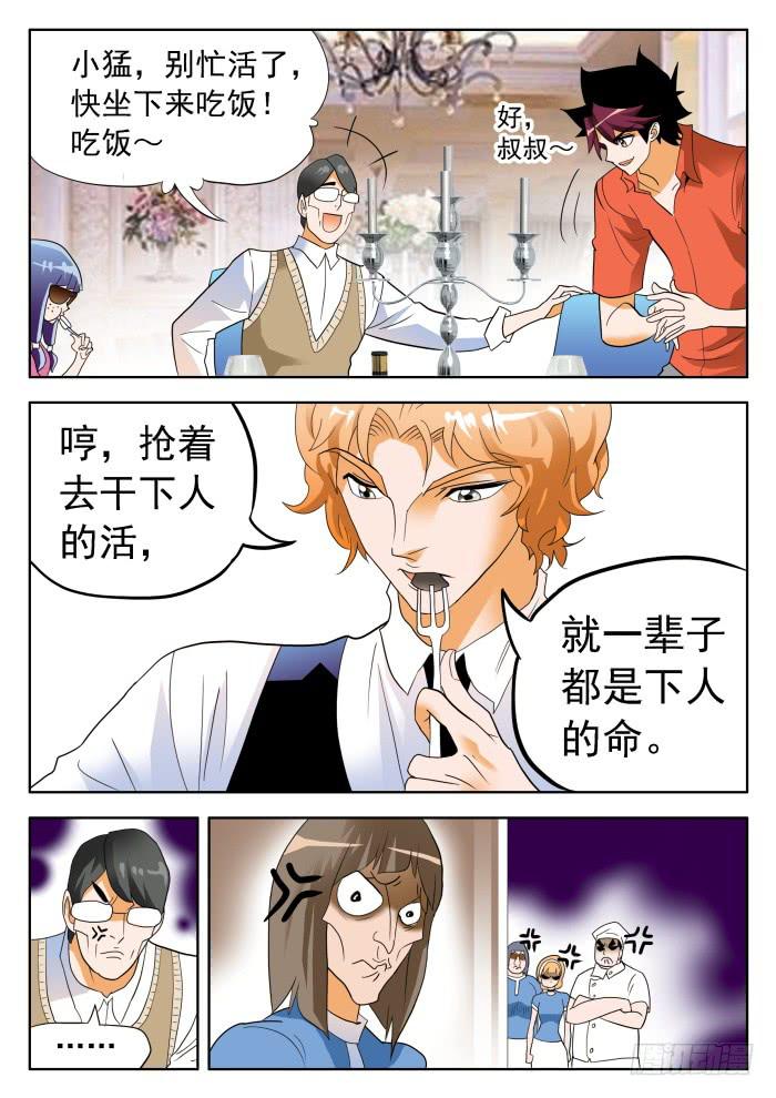 332 打脸2-第332话