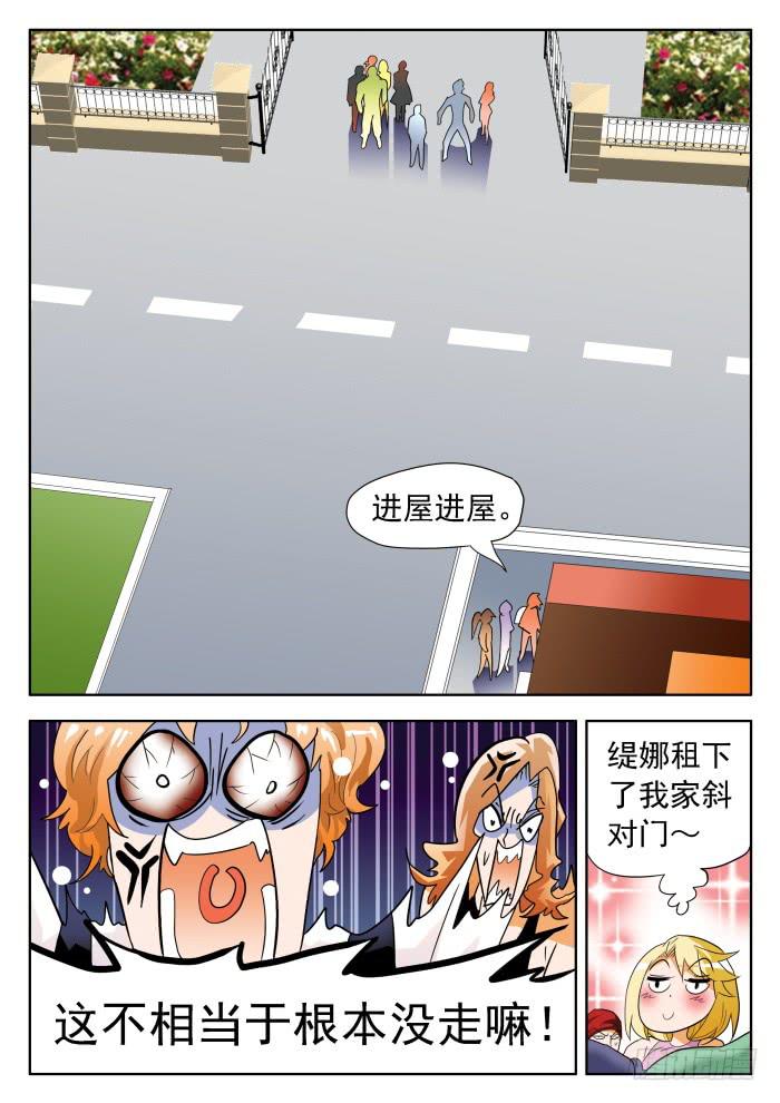332 打脸2-第332话