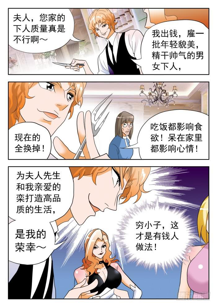 332 打脸2-第332话