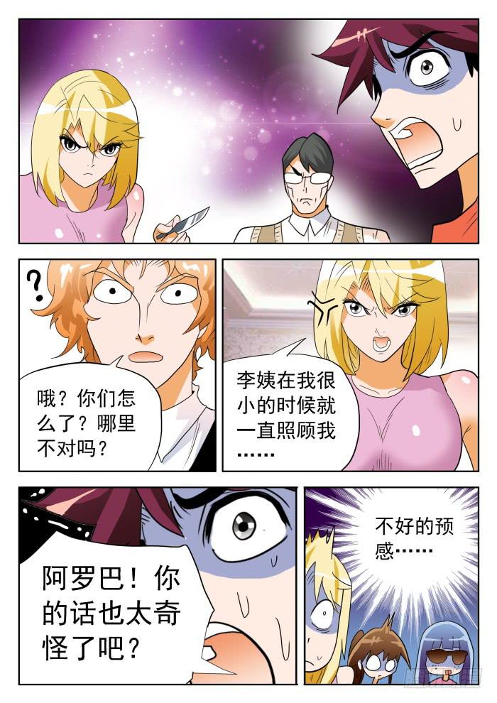 332 打脸2-第332话