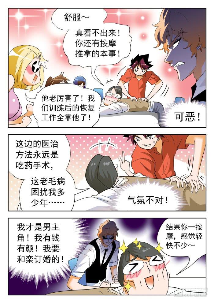 332 打脸2-第332话
