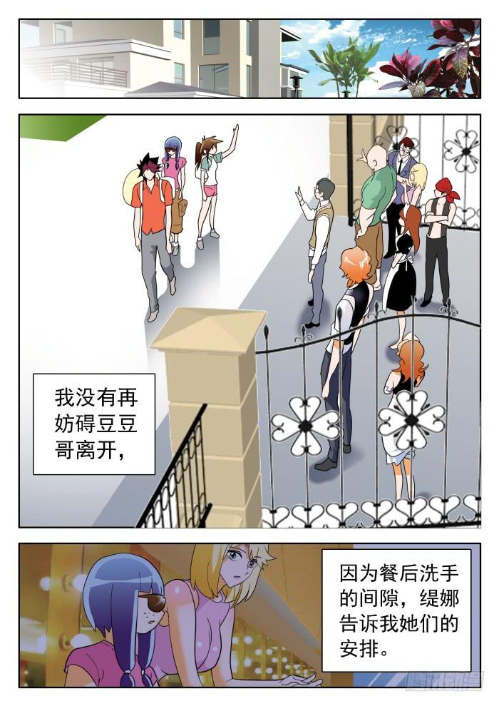 332 打脸2-第332话
