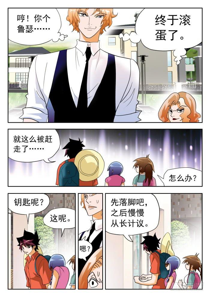 332 打脸2-第332话