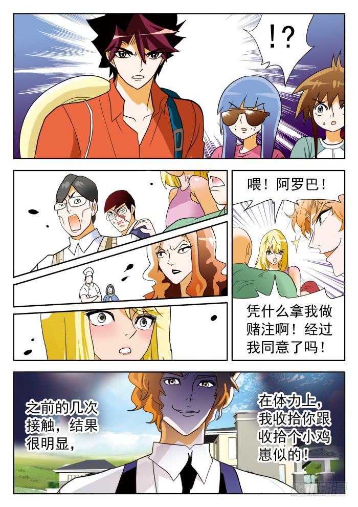 334 决斗？2-第334话