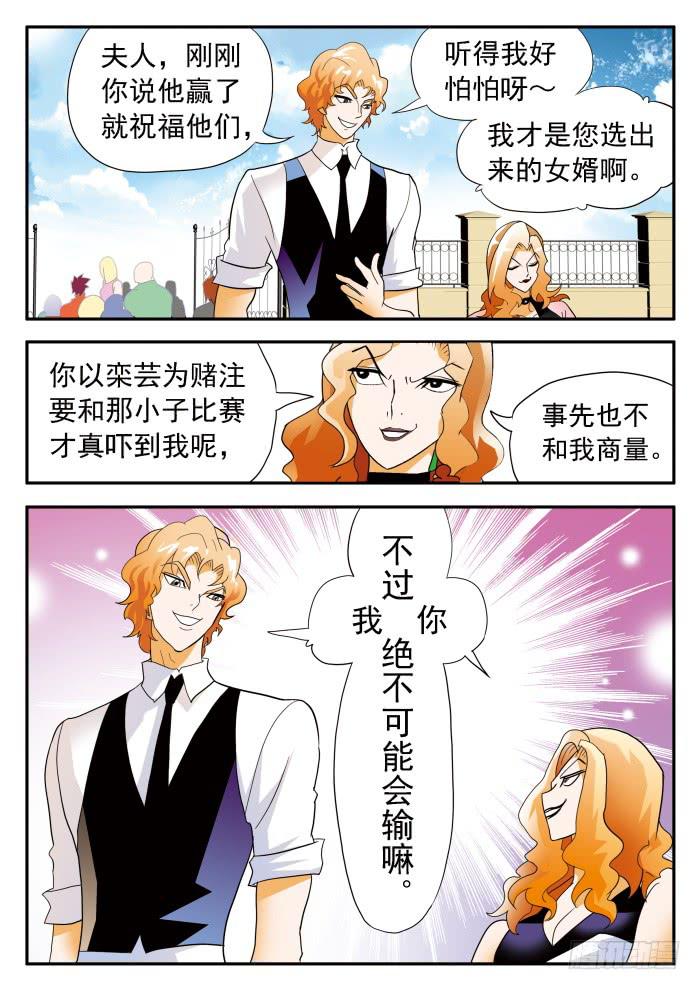 334 决斗？2-第334话