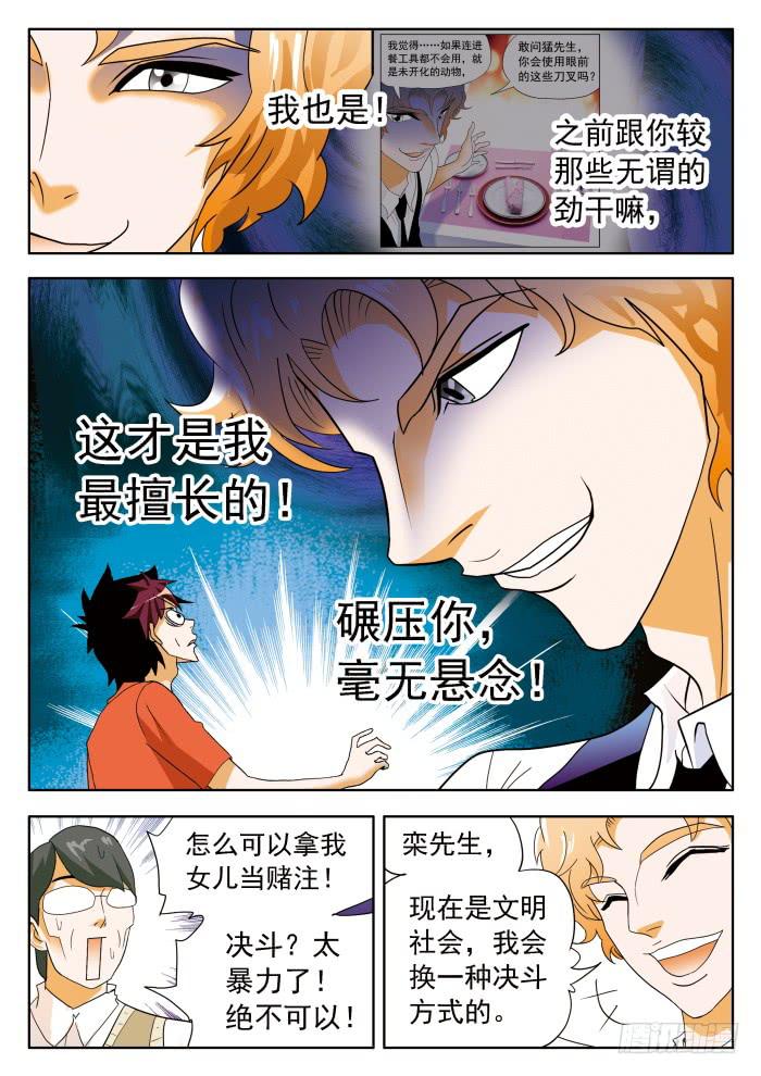 334 决斗？2-第334话