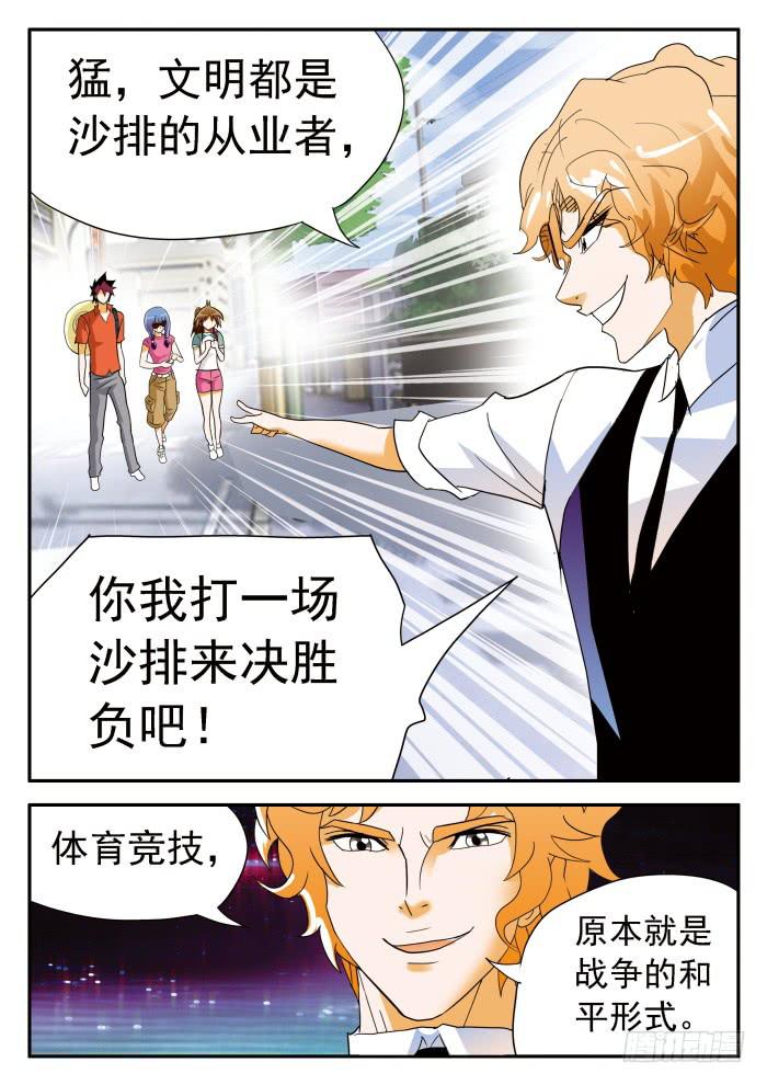 334 决斗？2-第334话