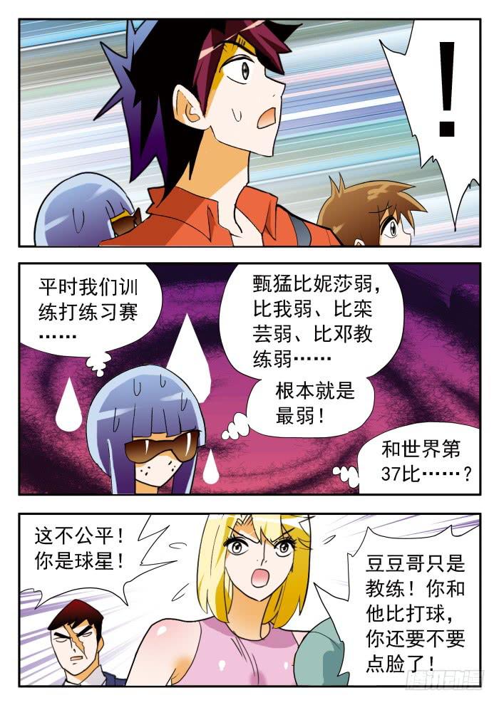 334 决斗？2-第334话
