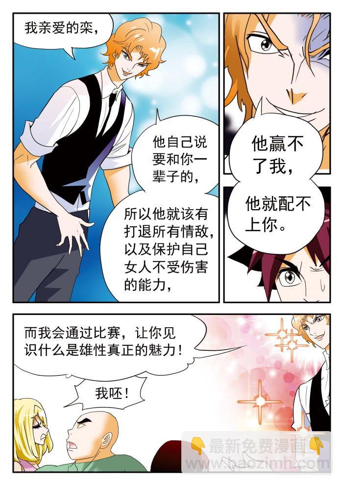334 决斗？2-第334话