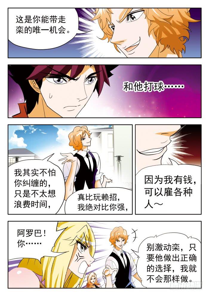334 决斗？2-第334话
