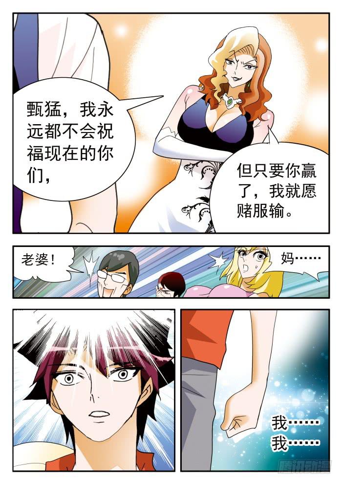 334 决斗？2-第334话