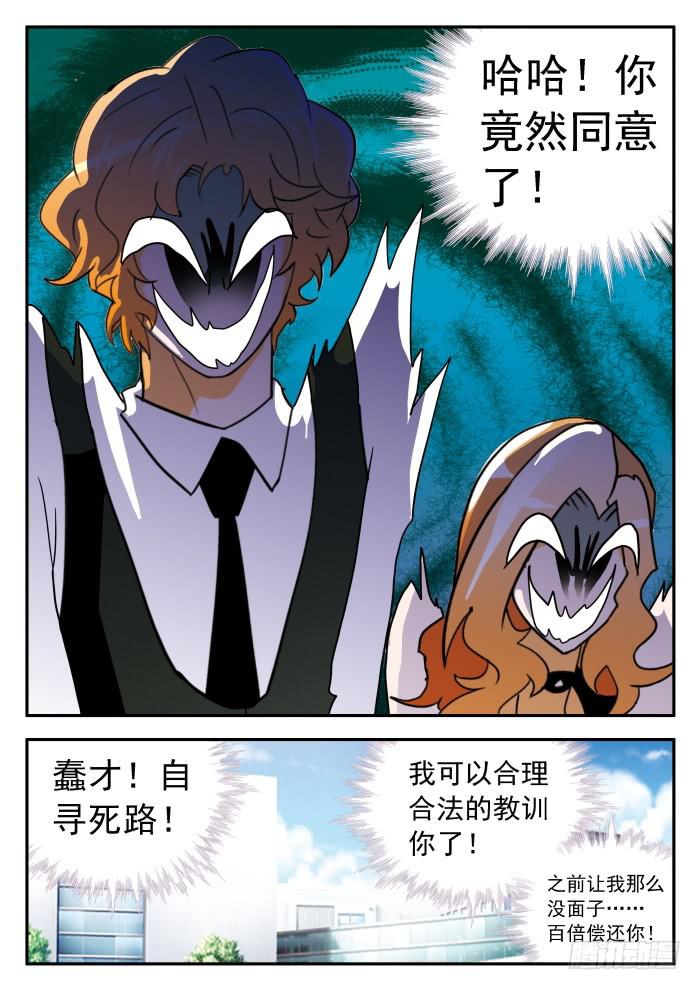 334 决斗？2-第334话