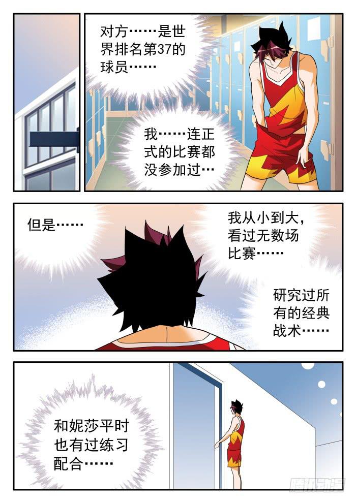 336 阿罗巴的真面目2-第336话