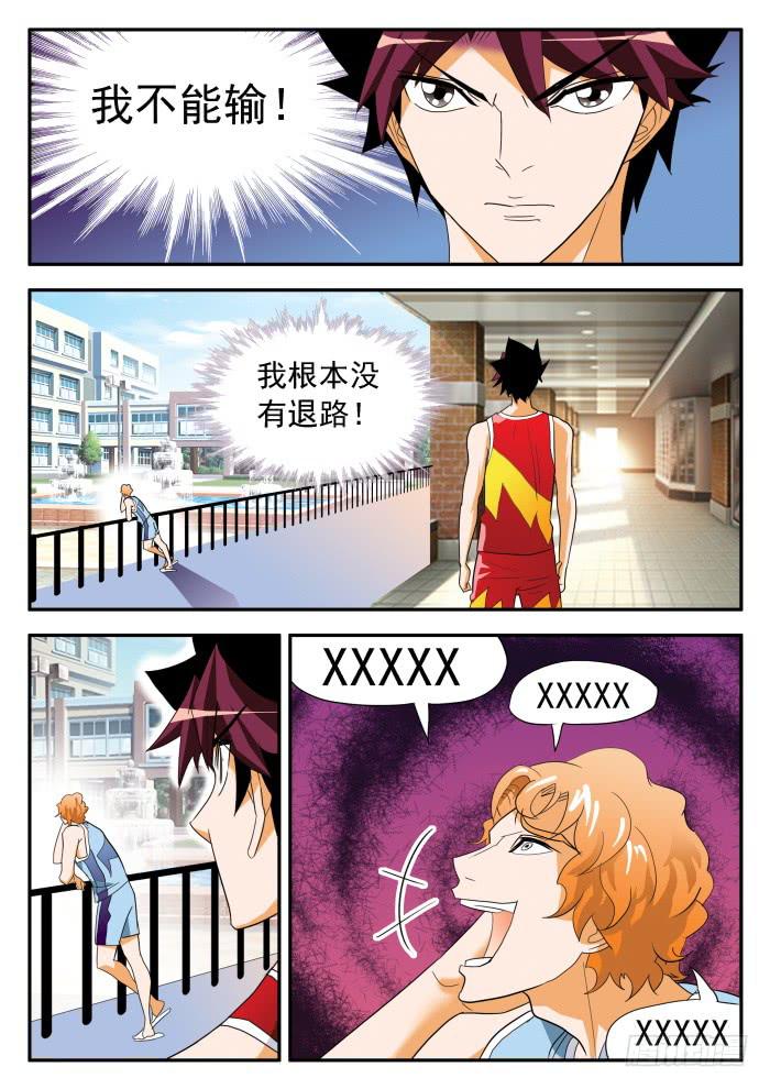 336 阿罗巴的真面目2-第336话