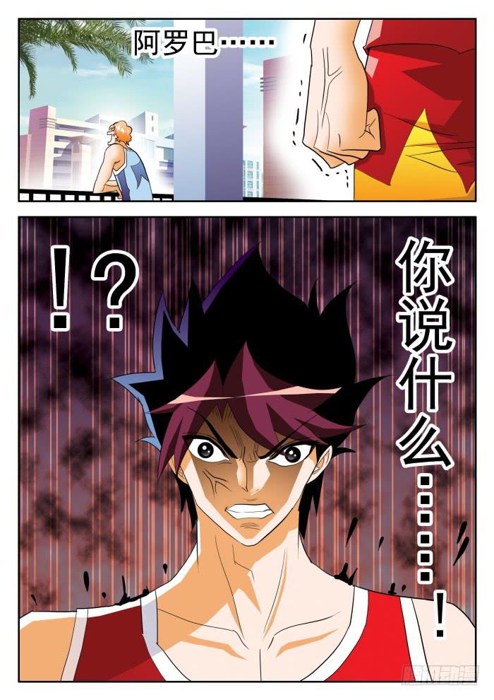 336 阿罗巴的真面目2-第336话