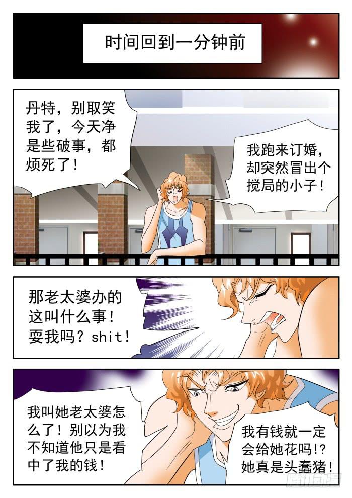 336 阿罗巴的真面目2-第336话