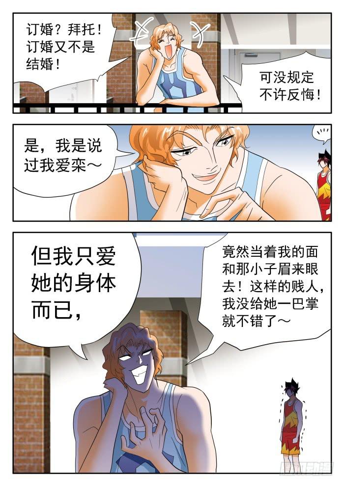 336 阿罗巴的真面目2-第336话