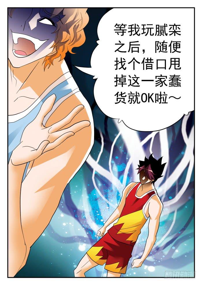 336 阿罗巴的真面目2-第336话