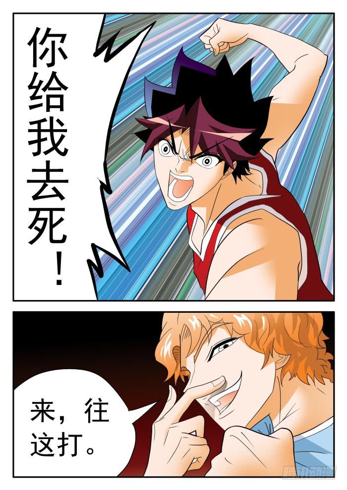 336 阿罗巴的真面目2-第336话
