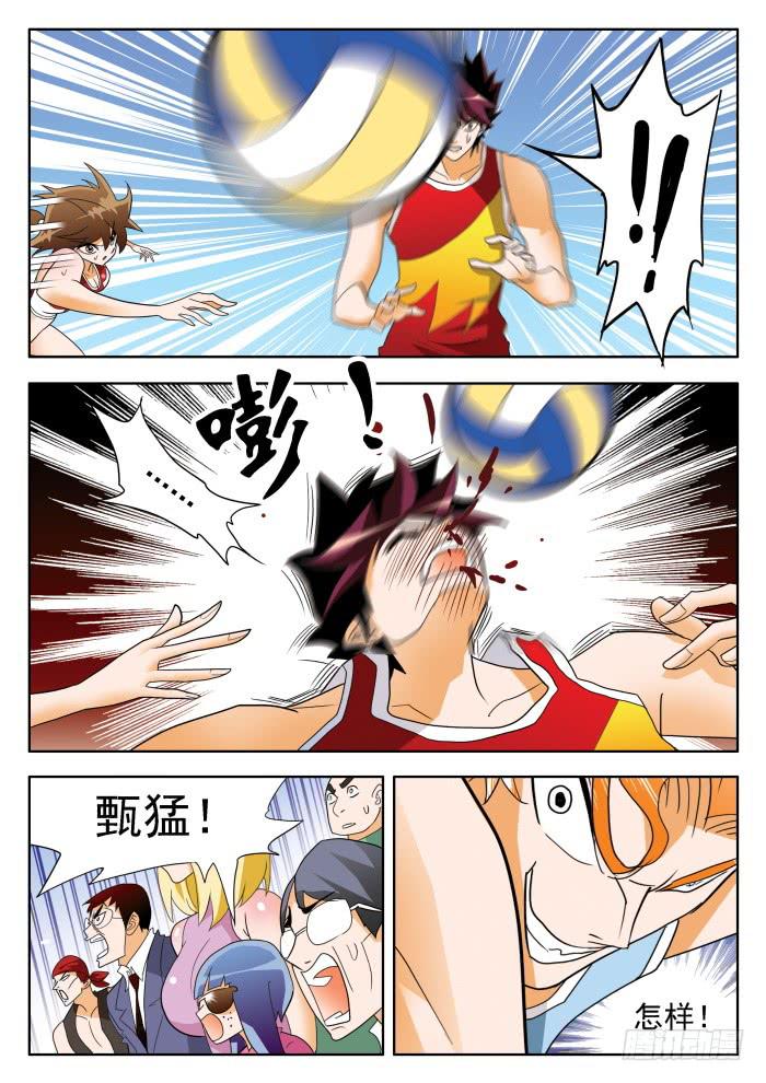 338 恐怖甄猛2-第338话