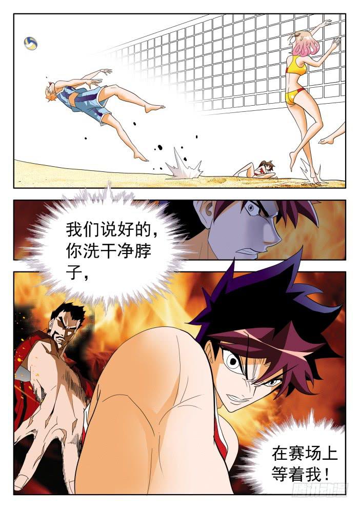 338 恐怖甄猛2-第338话