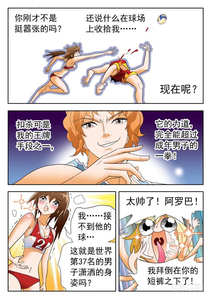 338 恐怖甄猛2-第338话