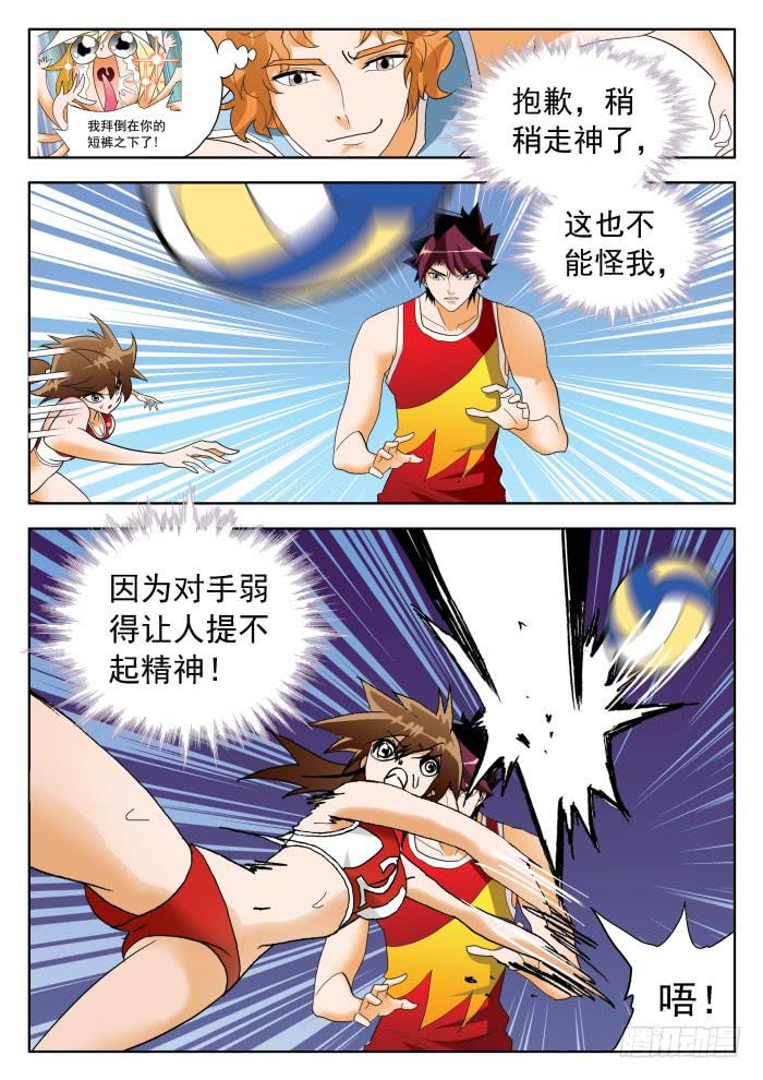 338 恐怖甄猛2-第338话