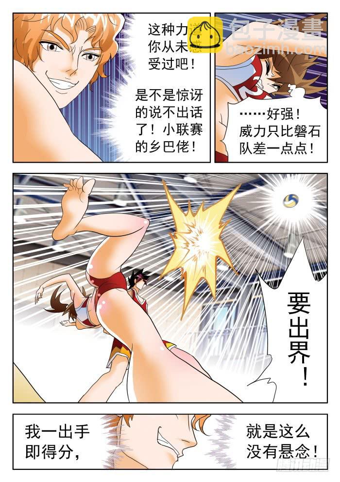 338 恐怖甄猛2-第338话
